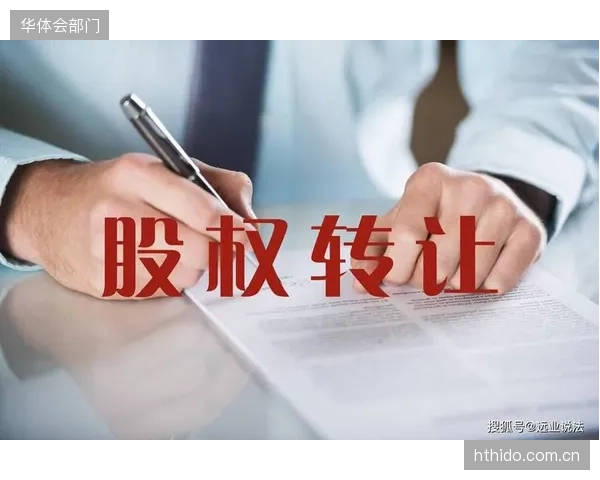 合同履约全流程监控 规避场馆合作中的法律合规风险